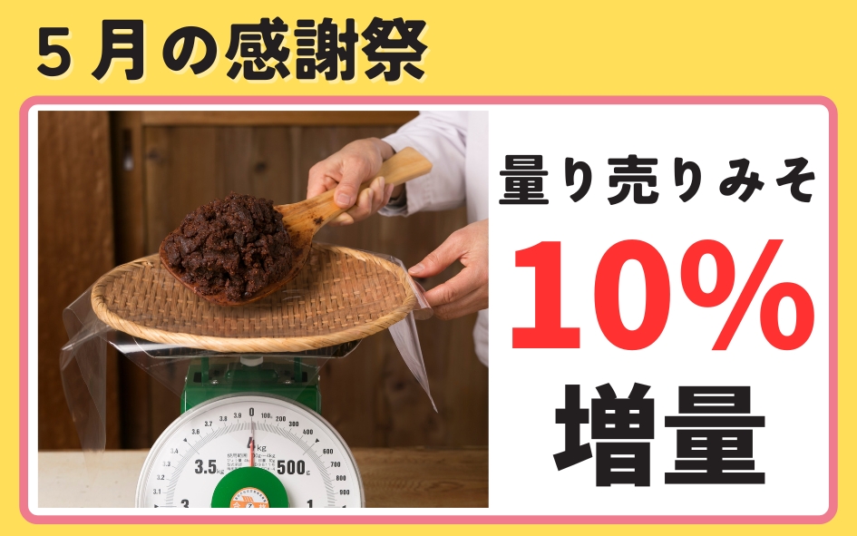 感謝祭