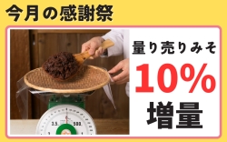 25年10月感謝祭