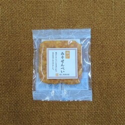 あげみそせんべい（糀みそ）