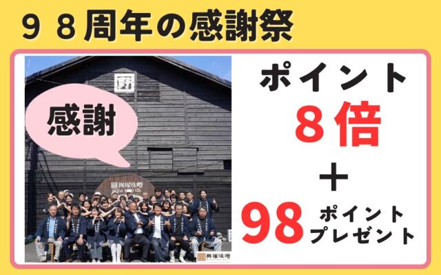 26年感謝祭
