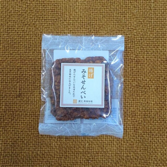 あげみそせんべい