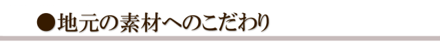 愛知県産大豆と米