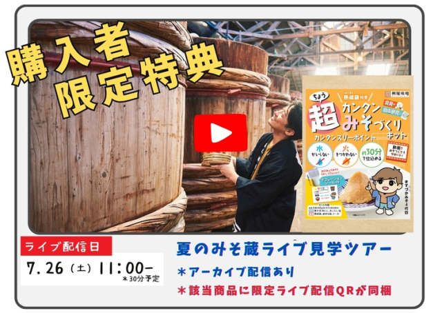 超カンタンライブ案内
