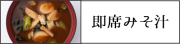 だしパック
