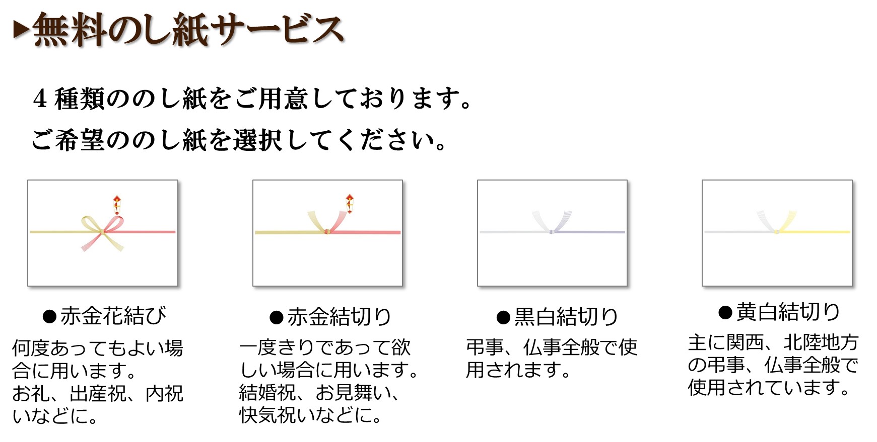 無料のしシンプル２