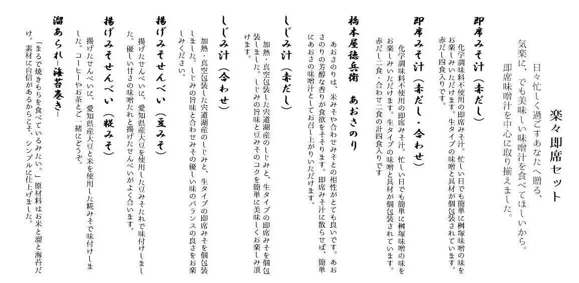 楽々即席